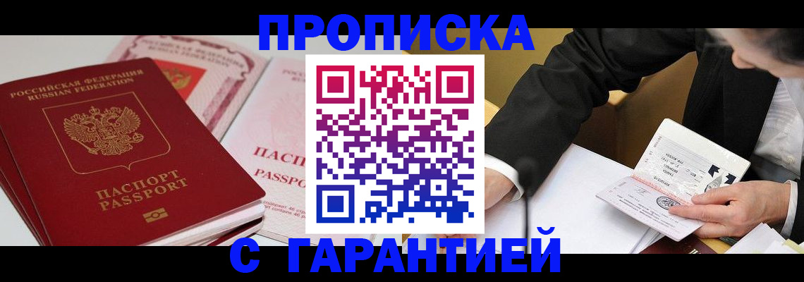 временная регистрация собственник в Нижнем Ломове